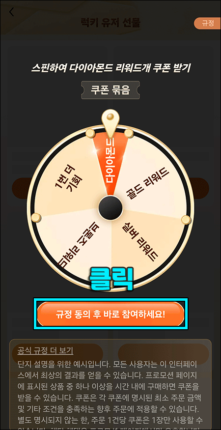 룰렛 돌리기