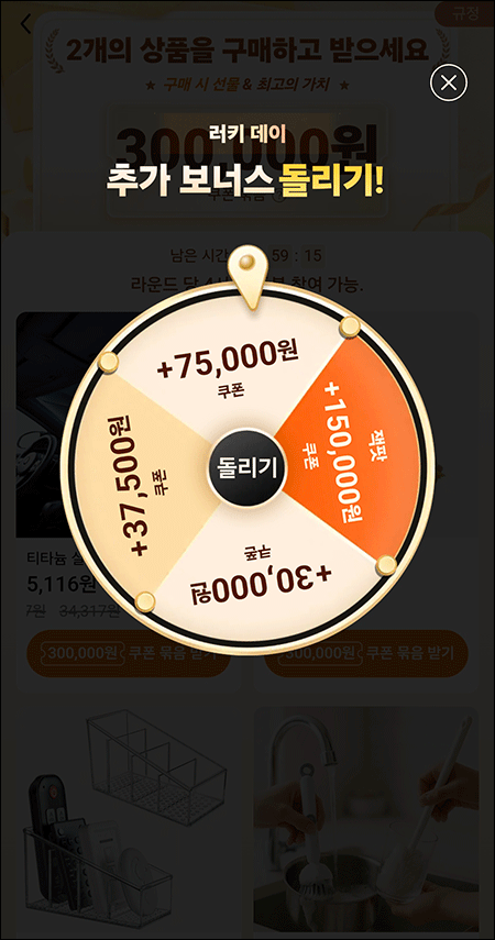 보너스 룰렛 추가 돌리기