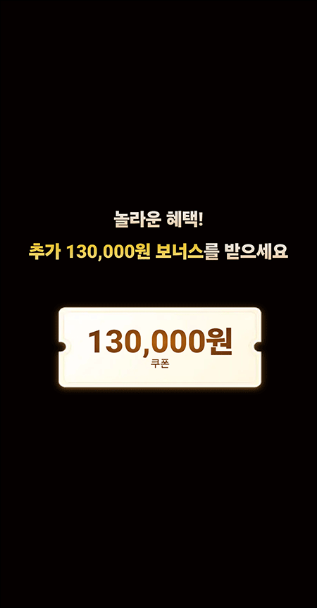추가 상금 받기